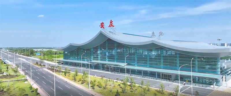 安庆机场（民用部分）改扩建BOB电子官网